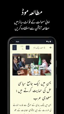 Al Arabiya Urdu android App screenshot 0