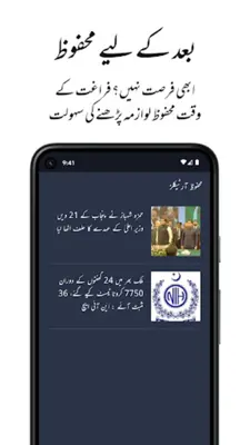 Al Arabiya Urdu android App screenshot 1